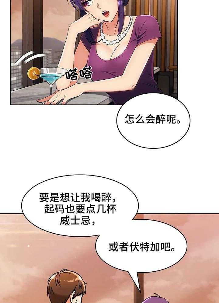 《老实人民赫》漫画最新章节第14话 14_喜欢孩子免费下拉式在线观看章节第【16】张图片