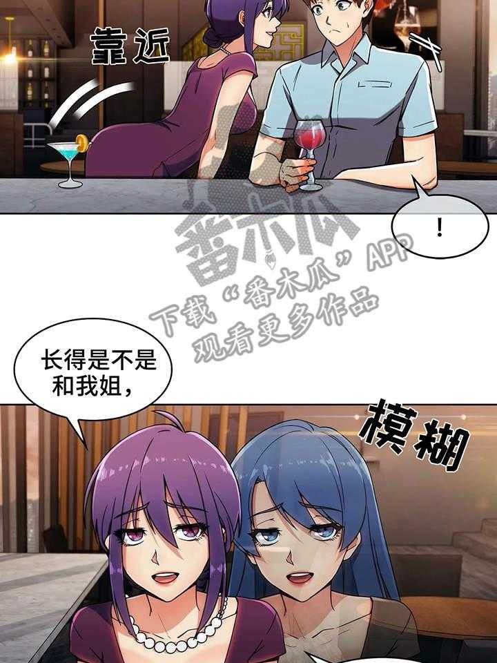 《老实人民赫》漫画最新章节第14话 14_喜欢孩子免费下拉式在线观看章节第【5】张图片