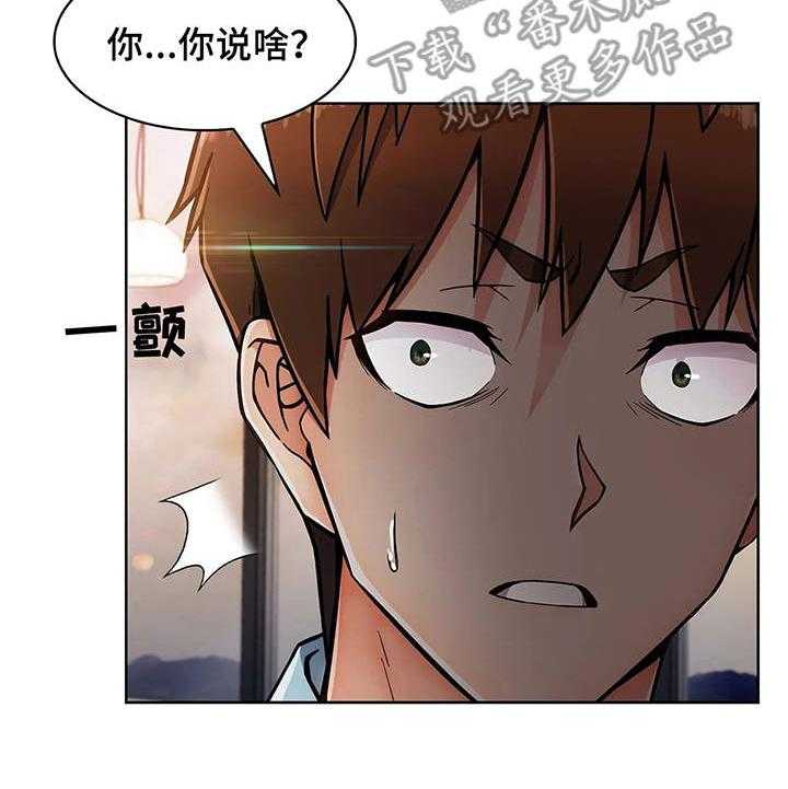 《老实人民赫》漫画最新章节第14话 14_喜欢孩子免费下拉式在线观看章节第【23】张图片