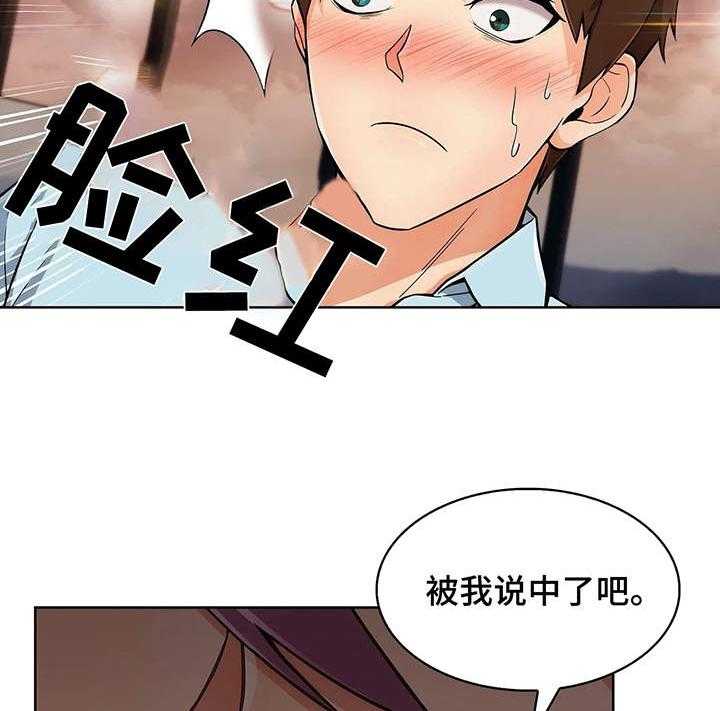 《老实人民赫》漫画最新章节第15话 15_助攻免费下拉式在线观看章节第【42】张图片