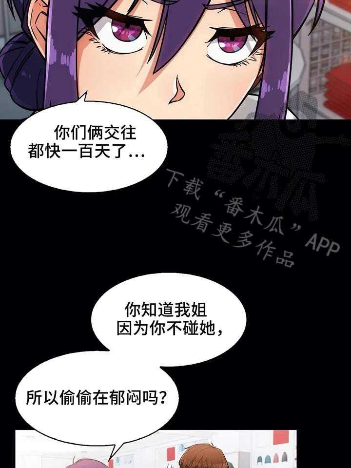 《老实人民赫》漫画最新章节第15话 15_助攻免费下拉式在线观看章节第【19】张图片