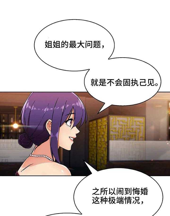 《老实人民赫》漫画最新章节第15话 15_助攻免费下拉式在线观看章节第【35】张图片