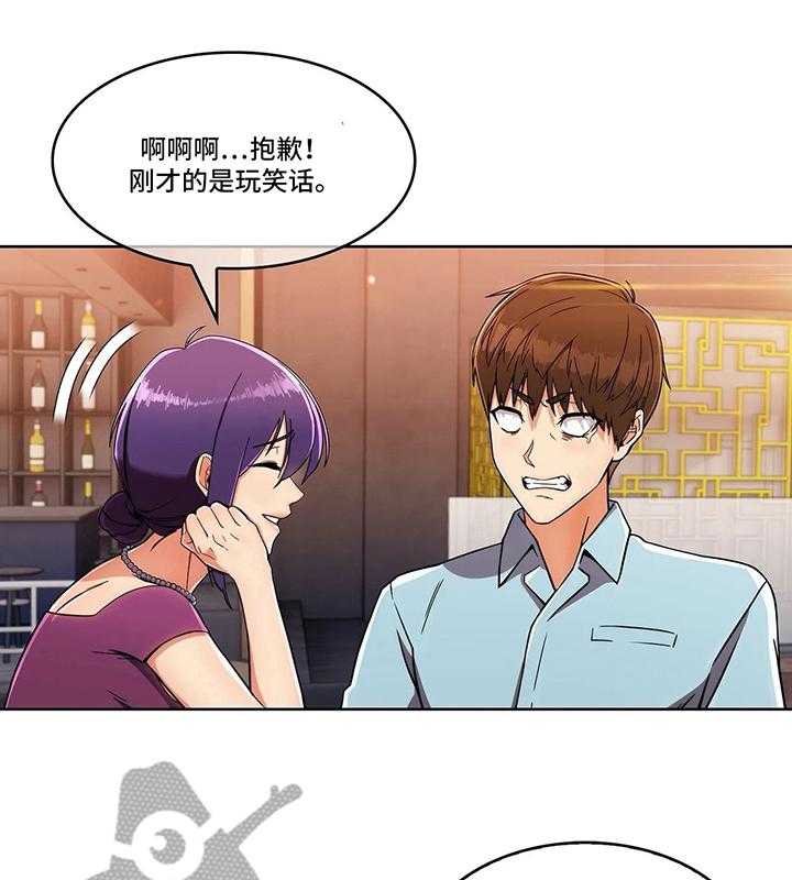 《老实人民赫》漫画最新章节第16话 16_选择免费下拉式在线观看章节第【21】张图片