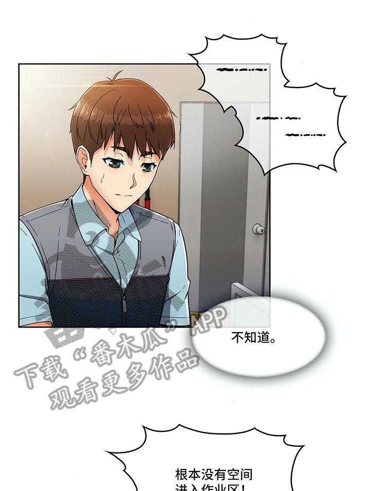 《老实人民赫》漫画最新章节第18话 18_冒犯免费下拉式在线观看章节第【15】张图片