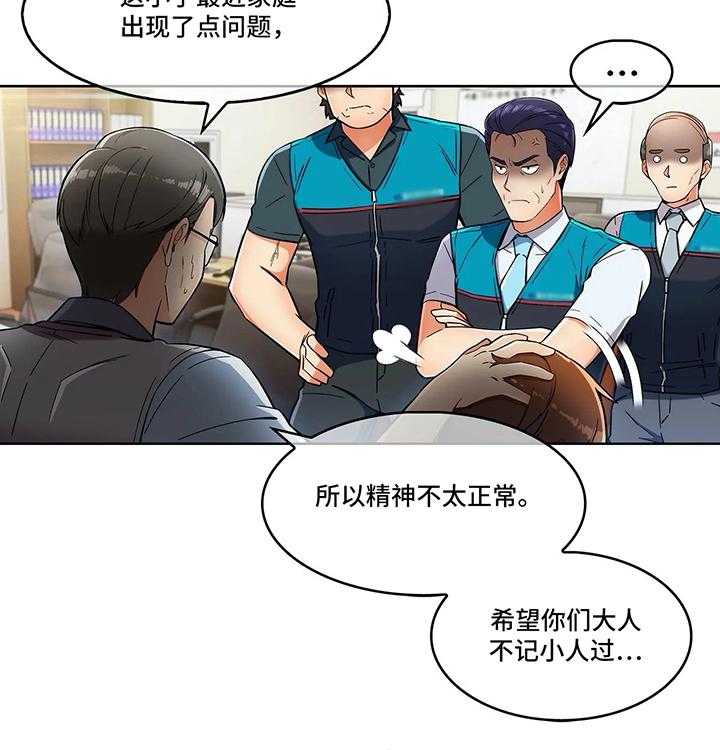 《老实人民赫》漫画最新章节第18话 18_冒犯免费下拉式在线观看章节第【5】张图片