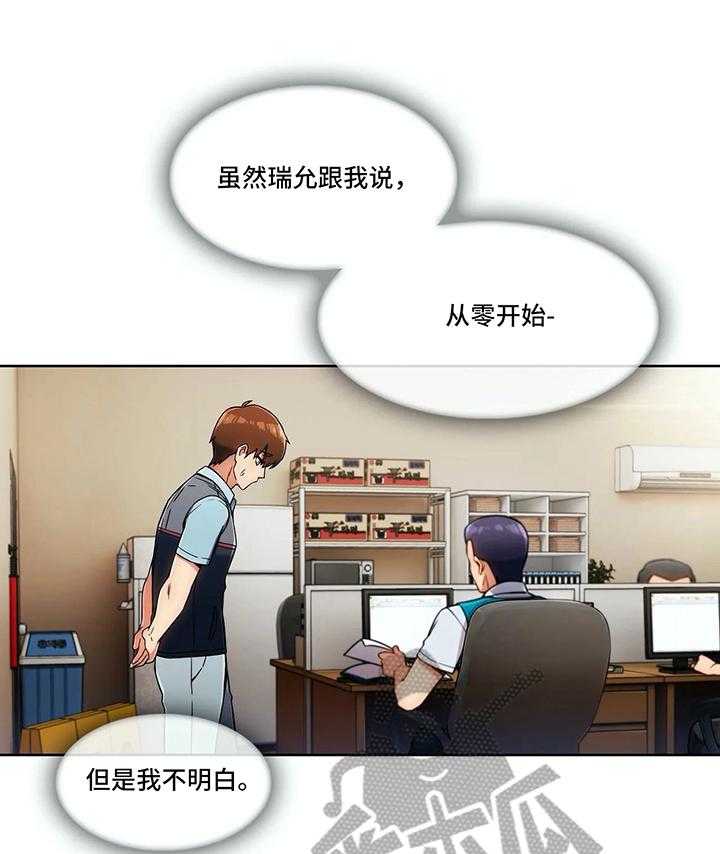 《老实人民赫》漫画最新章节第18话 18_冒犯免费下拉式在线观看章节第【17】张图片