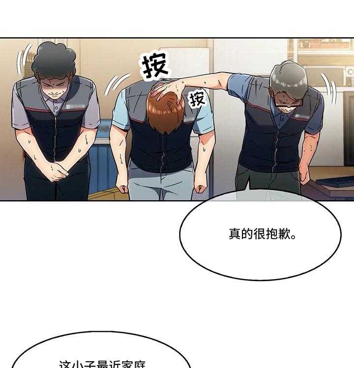 《老实人民赫》漫画最新章节第18话 18_冒犯免费下拉式在线观看章节第【6】张图片