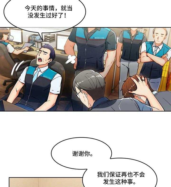 《老实人民赫》漫画最新章节第18话 18_冒犯免费下拉式在线观看章节第【2】张图片