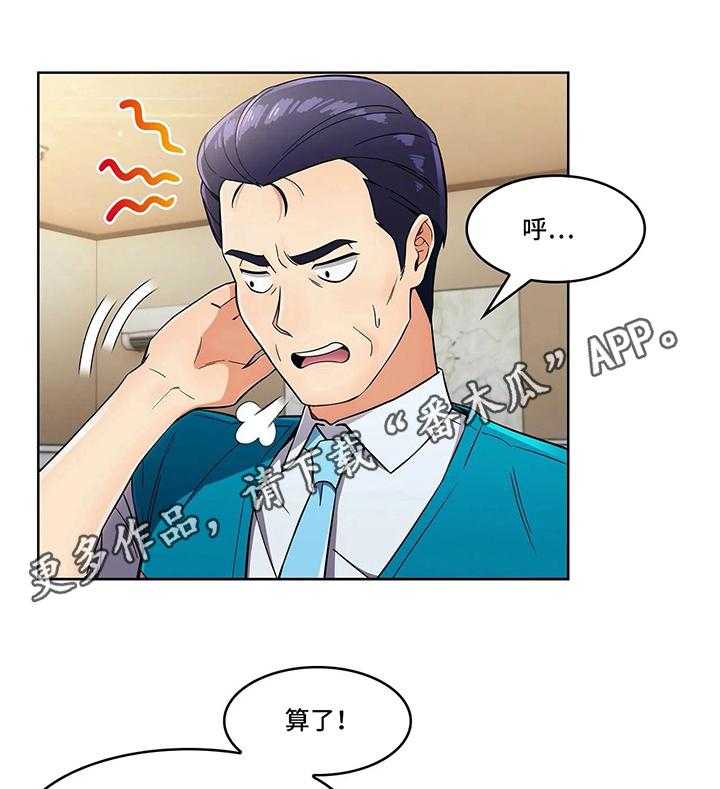 《老实人民赫》漫画最新章节第18话 18_冒犯免费下拉式在线观看章节第【3】张图片