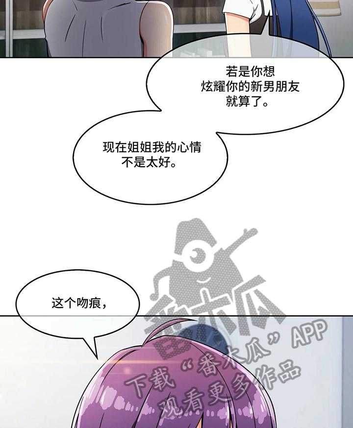 《老实人民赫》漫画最新章节第20话 20_忠告免费下拉式在线观看章节第【25】张图片