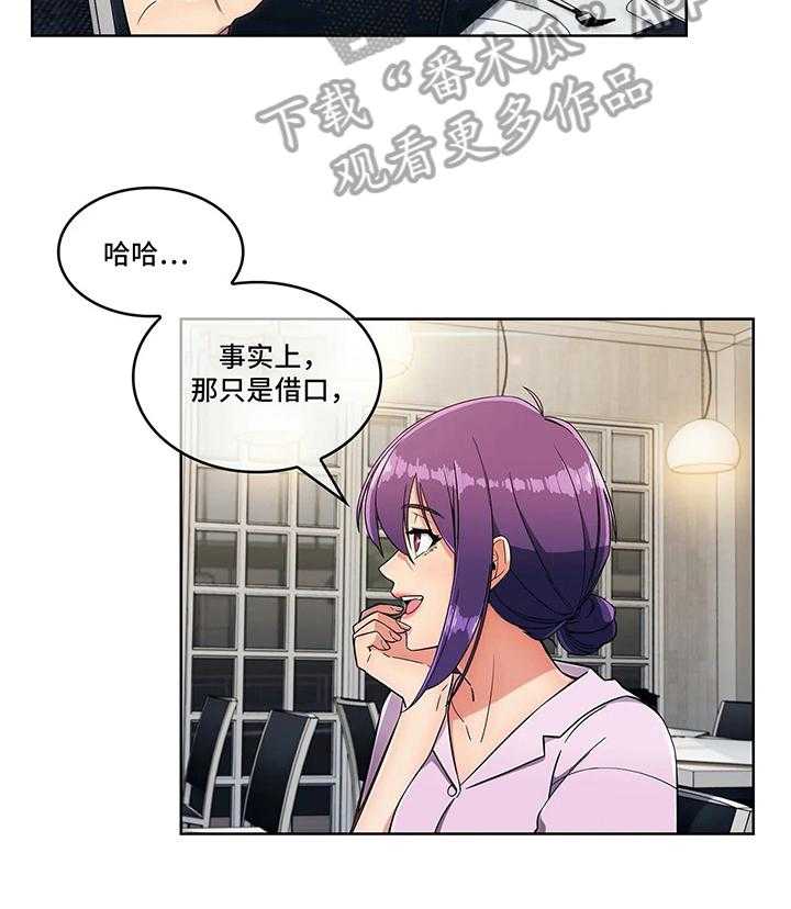 《老实人民赫》漫画最新章节第22话 22_见面免费下拉式在线观看章节第【25】张图片