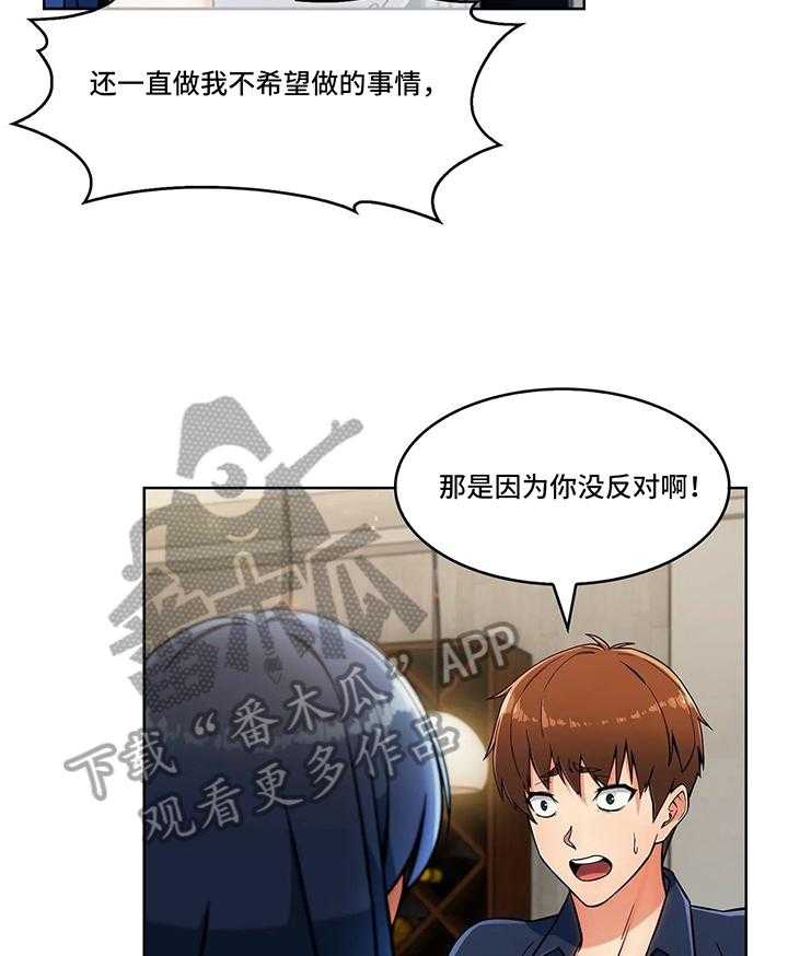 《老实人民赫》漫画最新章节第22话 22_见面免费下拉式在线观看章节第【12】张图片