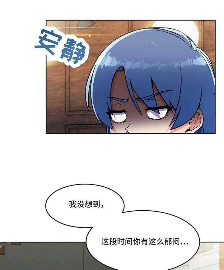 《老实人民赫》漫画最新章节第23话 23_各自的难处免费下拉式在线观看章节第【22】张图片