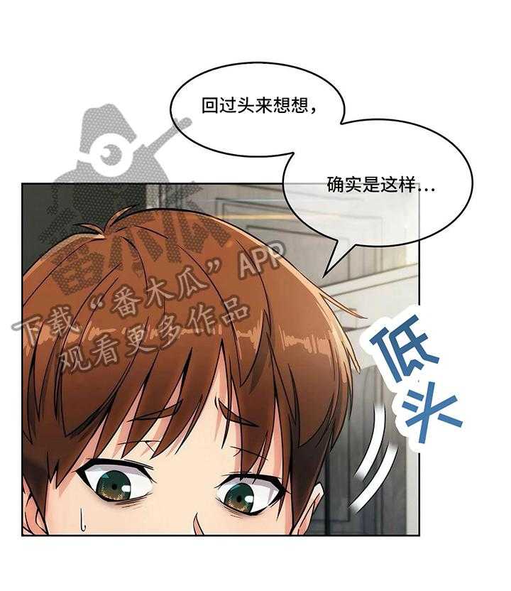 《老实人民赫》漫画最新章节第23话 23_各自的难处免费下拉式在线观看章节第【14】张图片