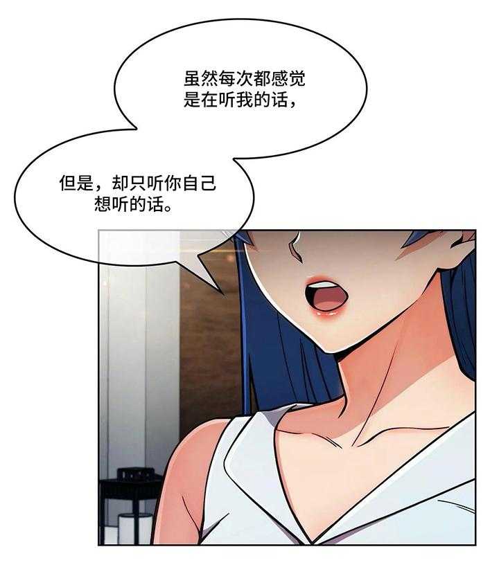 《老实人民赫》漫画最新章节第23话 23_各自的难处免费下拉式在线观看章节第【15】张图片