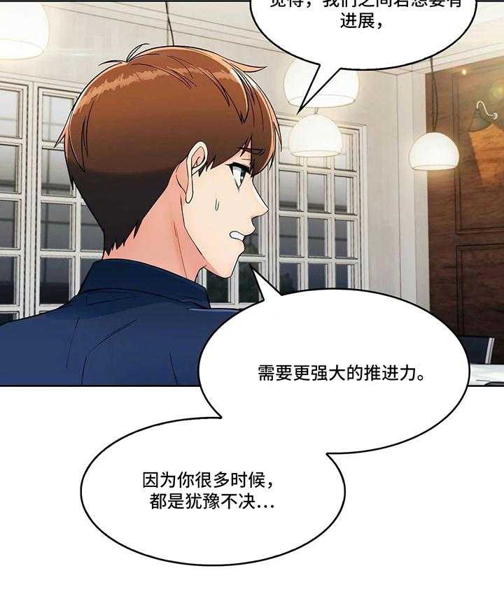 《老实人民赫》漫画最新章节第23话 23_各自的难处免费下拉式在线观看章节第【20】张图片