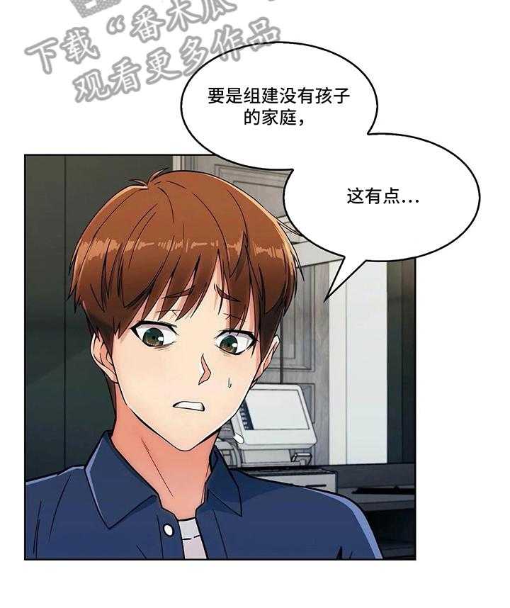 《老实人民赫》漫画最新章节第23话 23_各自的难处免费下拉式在线观看章节第【11】张图片