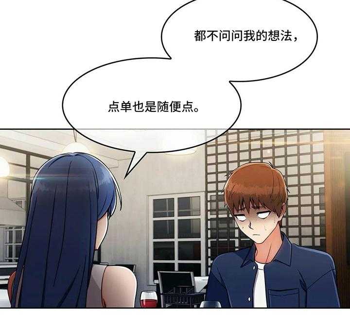 《老实人民赫》漫画最新章节第23话 23_各自的难处免费下拉式在线观看章节第【27】张图片