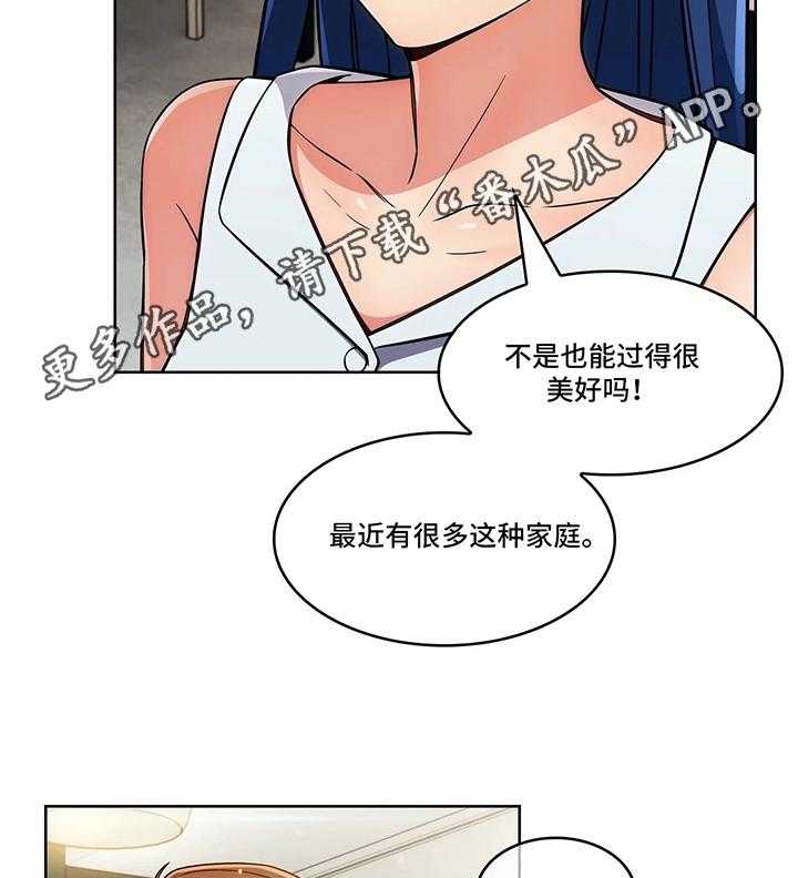 《老实人民赫》漫画最新章节第25话 25_眼中的未来免费下拉式在线观看章节第【29】张图片