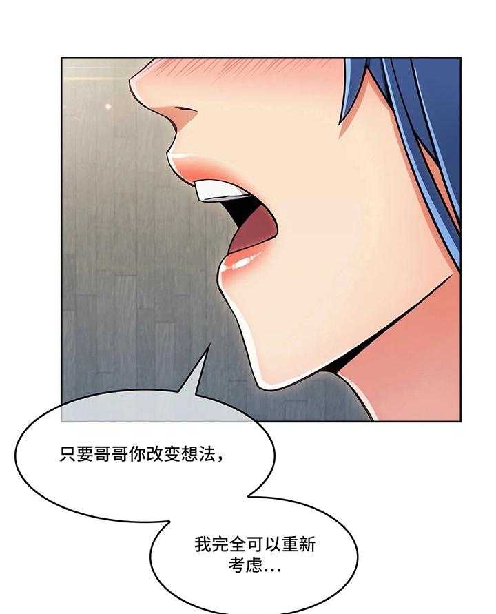 《老实人民赫》漫画最新章节第25话 25_眼中的未来免费下拉式在线观看章节第【4】张图片