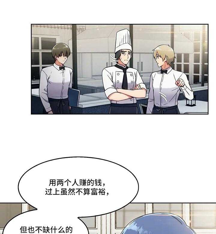 《老实人民赫》漫画最新章节第25话 25_眼中的未来免费下拉式在线观看章节第【27】张图片