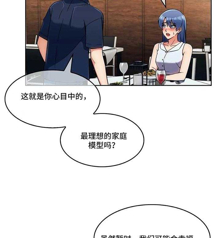 《老实人民赫》漫画最新章节第25话 25_眼中的未来免费下拉式在线观看章节第【25】张图片