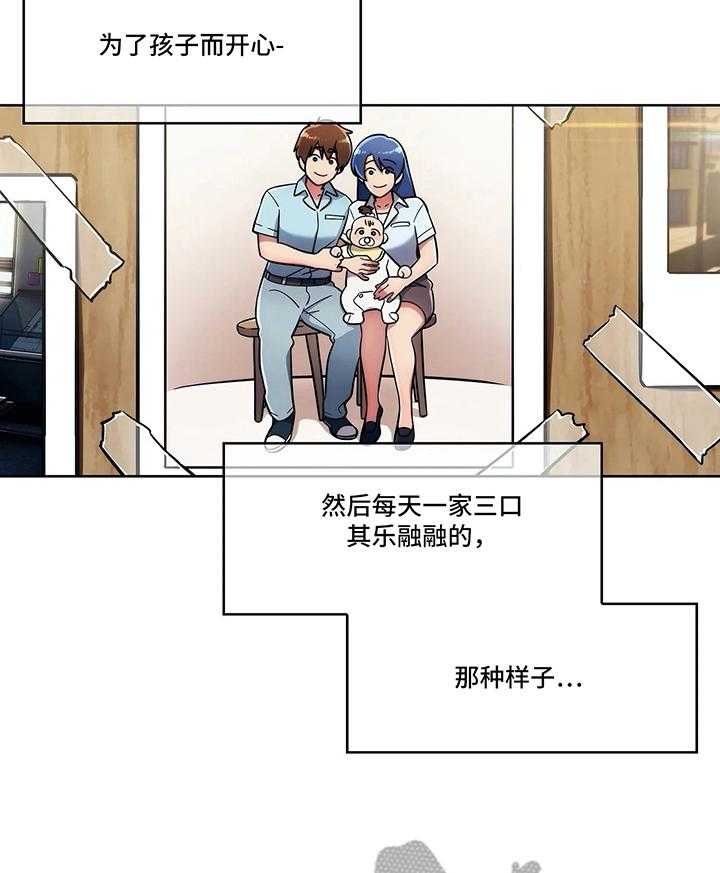 《老实人民赫》漫画最新章节第25话 25_眼中的未来免费下拉式在线观看章节第【19】张图片