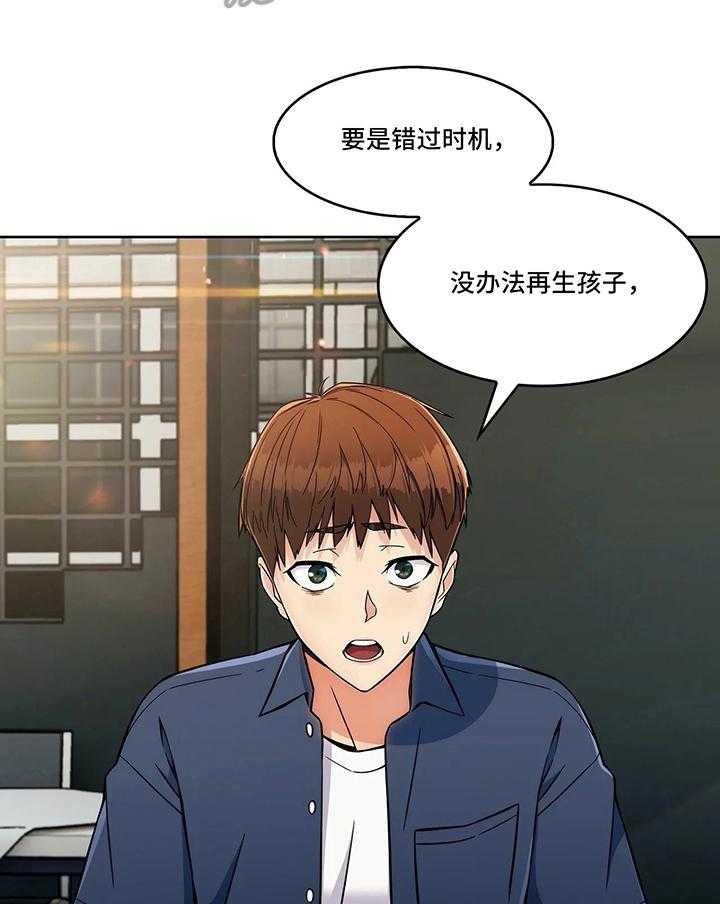 《老实人民赫》漫画最新章节第25话 25_眼中的未来免费下拉式在线观看章节第【22】张图片