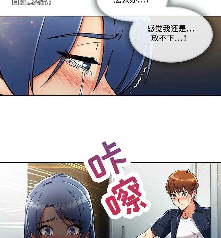 《老实人民赫》漫画最新章节第26话 26_不放弃免费下拉式在线观看章节第【24】张图片