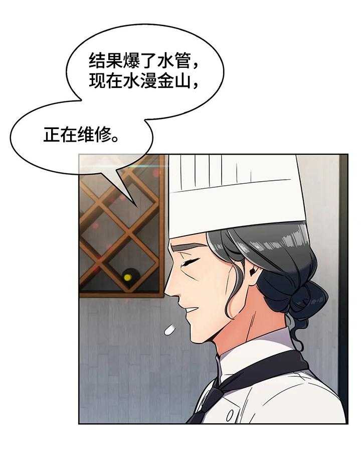 《老实人民赫》漫画最新章节第26话 26_不放弃免费下拉式在线观看章节第【11】张图片