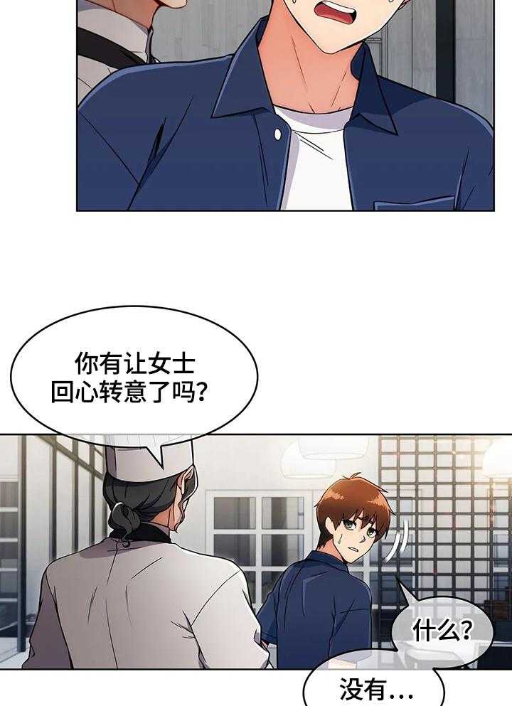 《老实人民赫》漫画最新章节第26话 26_不放弃免费下拉式在线观看章节第【2】张图片