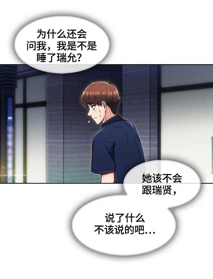 《老实人民赫》漫画最新章节第27话 27_功能免费下拉式在线观看章节第【4】张图片