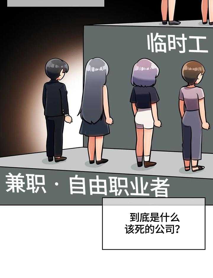 《老实人民赫》漫画最新章节第27话 27_功能免费下拉式在线观看章节第【5】张图片