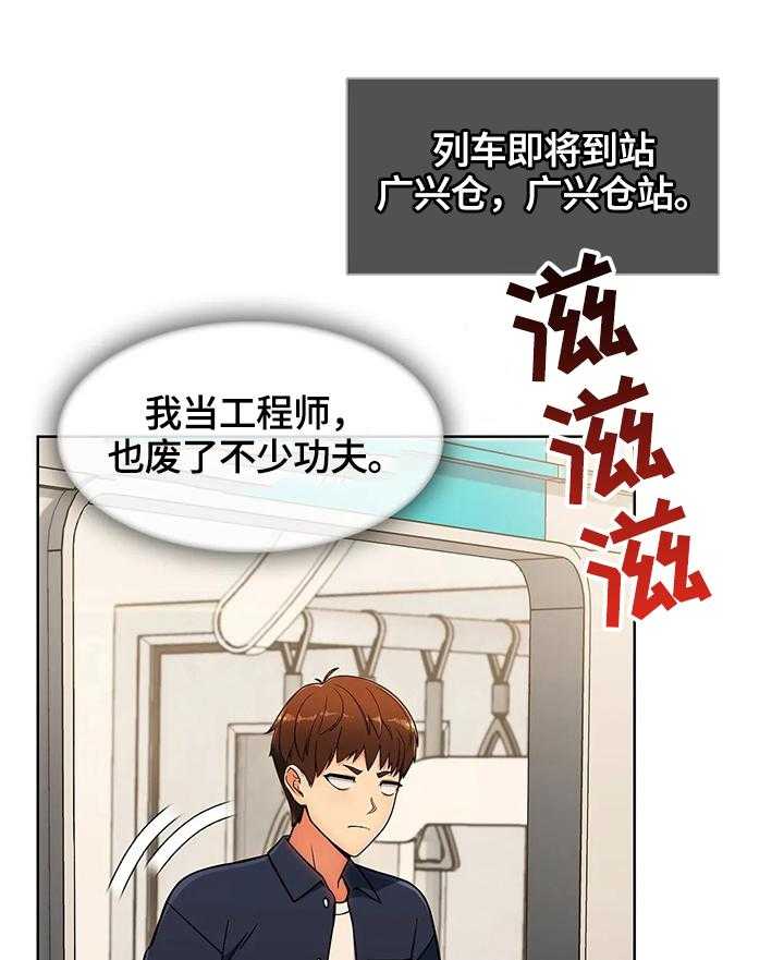 《老实人民赫》漫画最新章节第27话 27_功能免费下拉式在线观看章节第【9】张图片