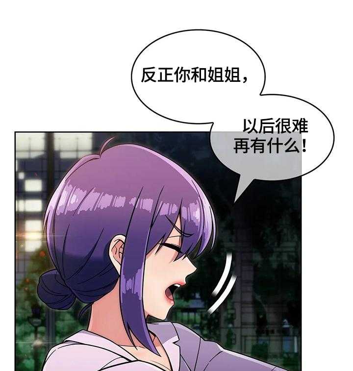 《老实人民赫》漫画最新章节第27话 27_功能免费下拉式在线观看章节第【34】张图片