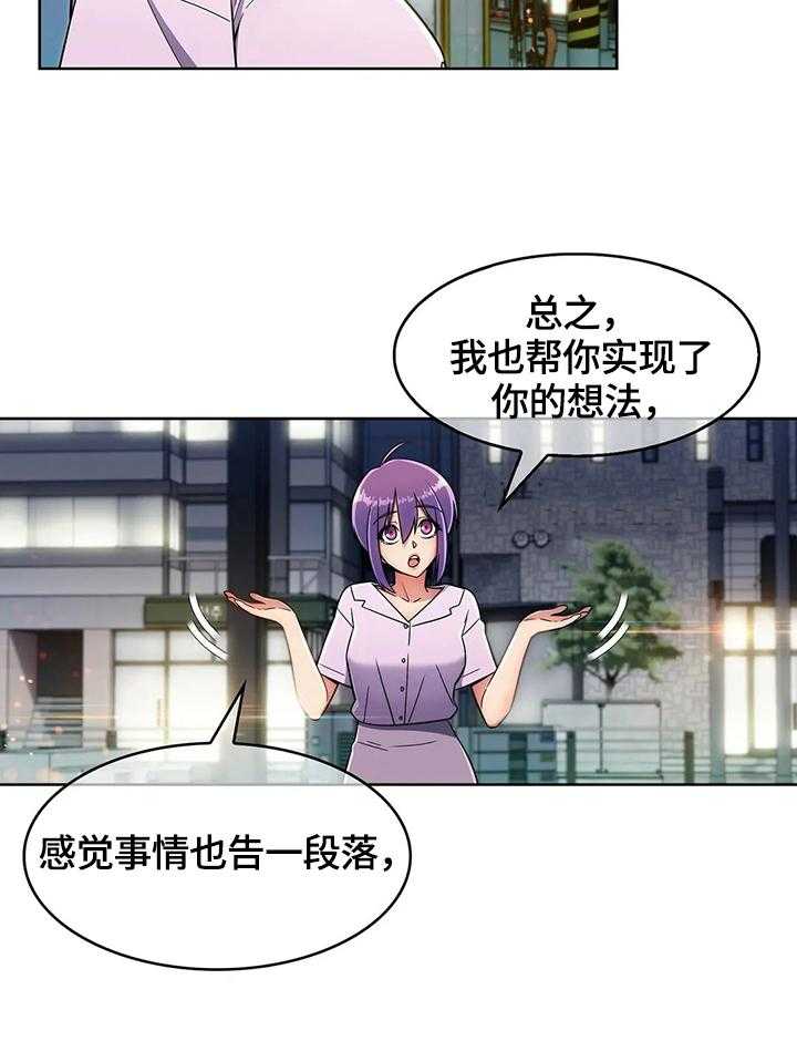 《老实人民赫》漫画最新章节第27话 27_功能免费下拉式在线观看章节第【26】张图片