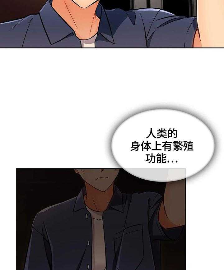 《老实人民赫》漫画最新章节第27话 27_功能免费下拉式在线观看章节第【15】张图片