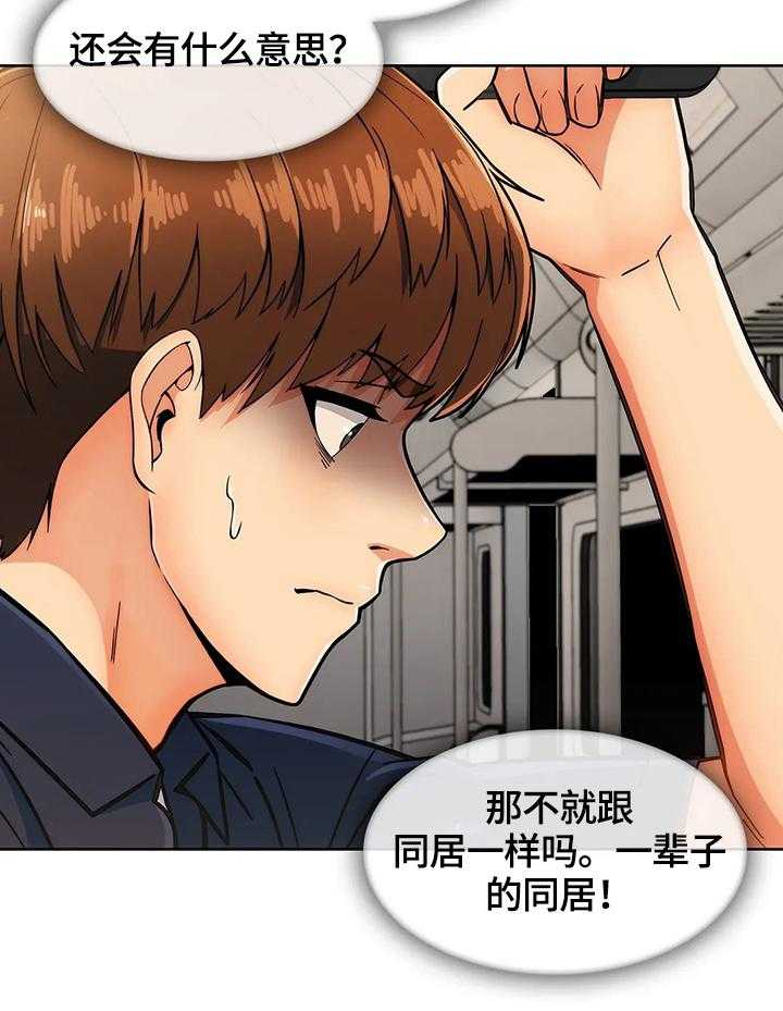 《老实人民赫》漫画最新章节第27话 27_功能免费下拉式在线观看章节第【18】张图片