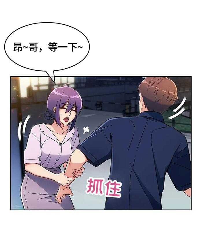 《老实人民赫》漫画最新章节第27话 27_功能免费下拉式在线观看章节第【36】张图片