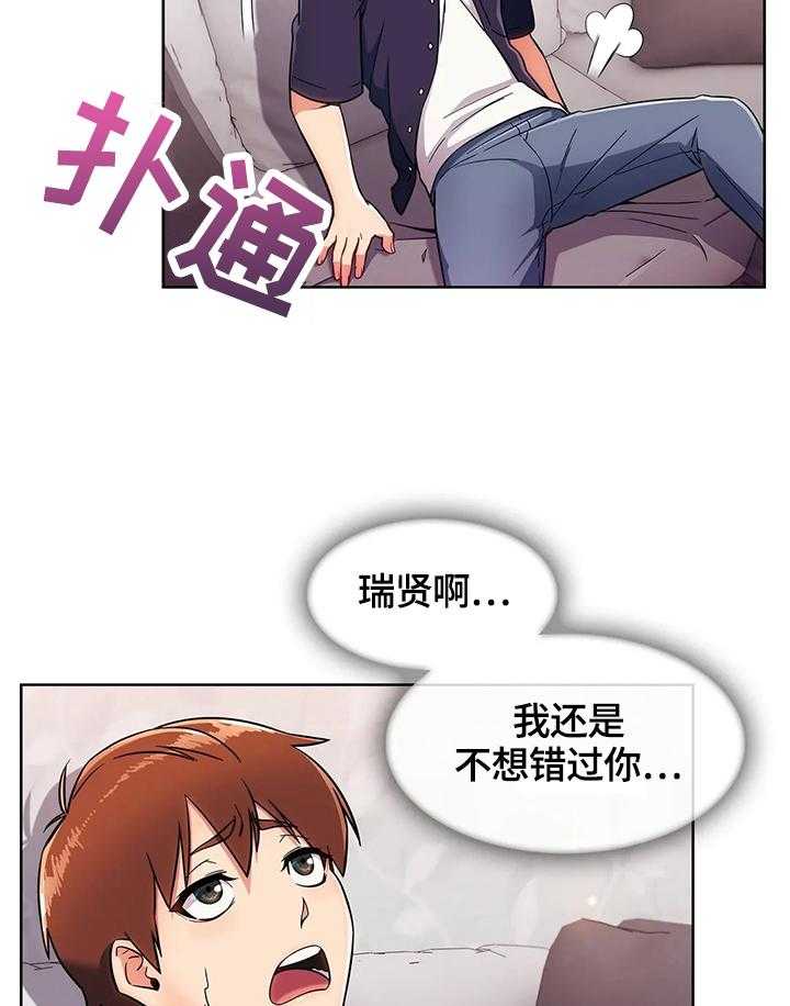 《老实人民赫》漫画最新章节第27话 27_功能免费下拉式在线观看章节第【2】张图片