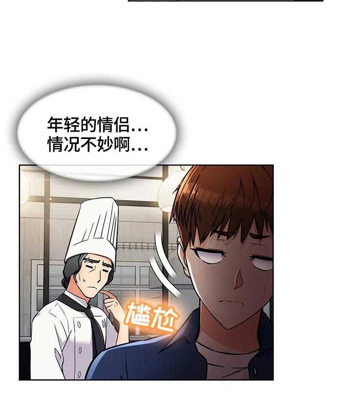 《老实人民赫》漫画最新章节第27话 27_功能免费下拉式在线观看章节第【48】张图片