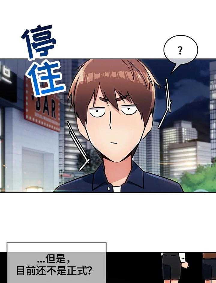 《老实人民赫》漫画最新章节第27话 27_功能免费下拉式在线观看章节第【6】张图片