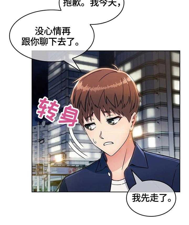 《老实人民赫》漫画最新章节第27话 27_功能免费下拉式在线观看章节第【37】张图片