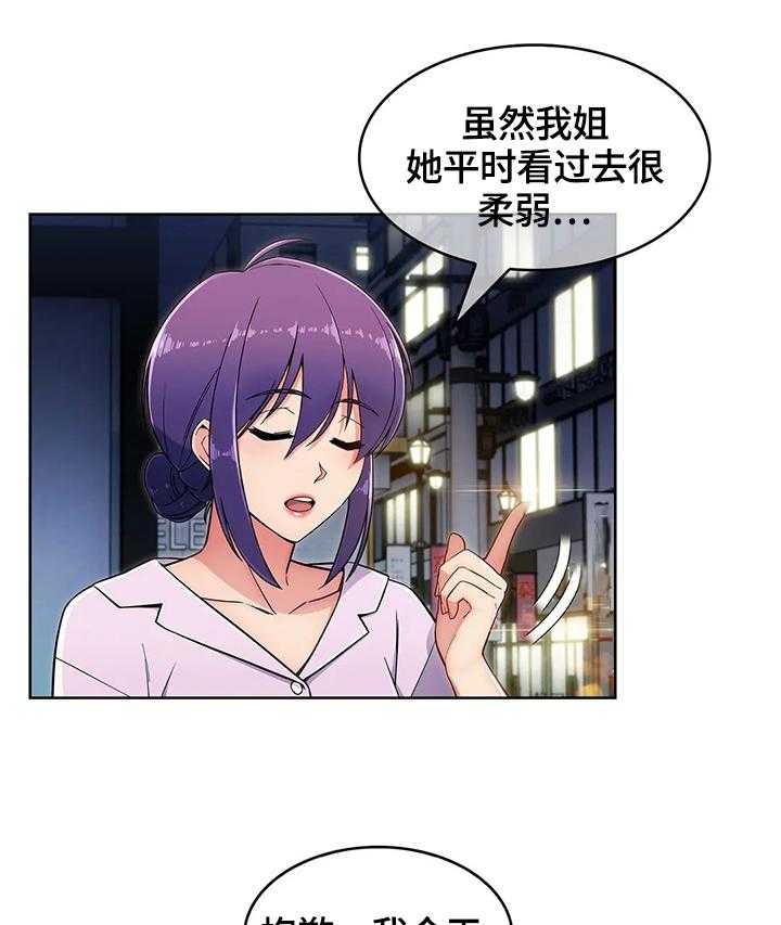 《老实人民赫》漫画最新章节第27话 27_功能免费下拉式在线观看章节第【38】张图片