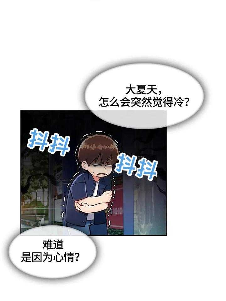 《老实人民赫》漫画最新章节第27话 27_功能免费下拉式在线观看章节第【23】张图片