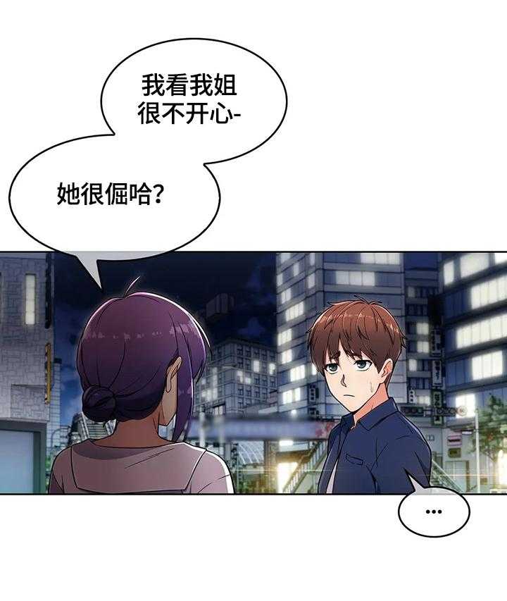 《老实人民赫》漫画最新章节第27话 27_功能免费下拉式在线观看章节第【39】张图片