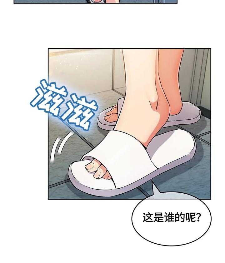 《老实人民赫》漫画最新章节第28话 28_洗漱免费下拉式在线观看章节第【15】张图片