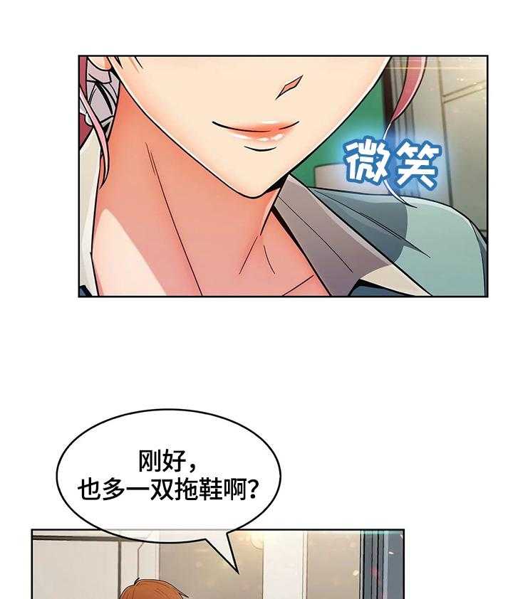 《老实人民赫》漫画最新章节第28话 28_洗漱免费下拉式在线观看章节第【17】张图片