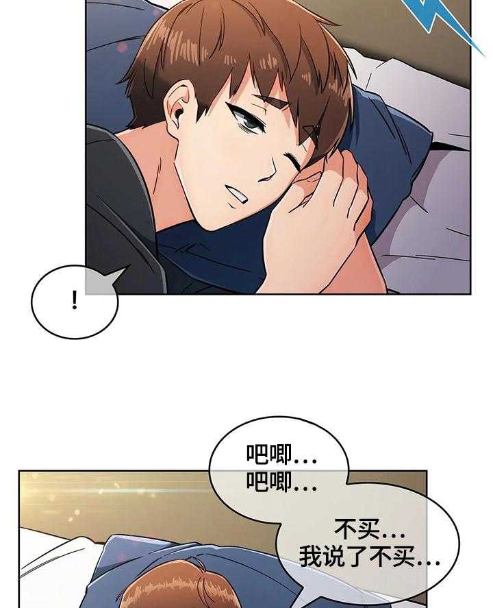 《老实人民赫》漫画最新章节第28话 28_洗漱免费下拉式在线观看章节第【40】张图片