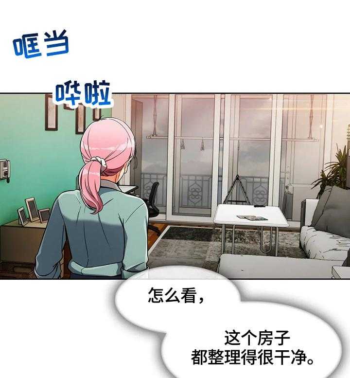 《老实人民赫》漫画最新章节第28话 28_洗漱免费下拉式在线观看章节第【23】张图片